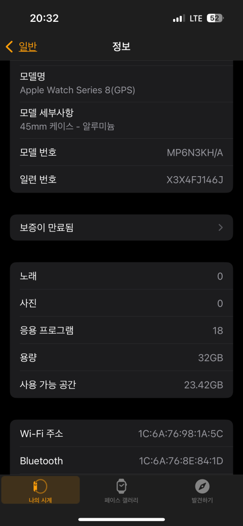 애플워치8 45mm