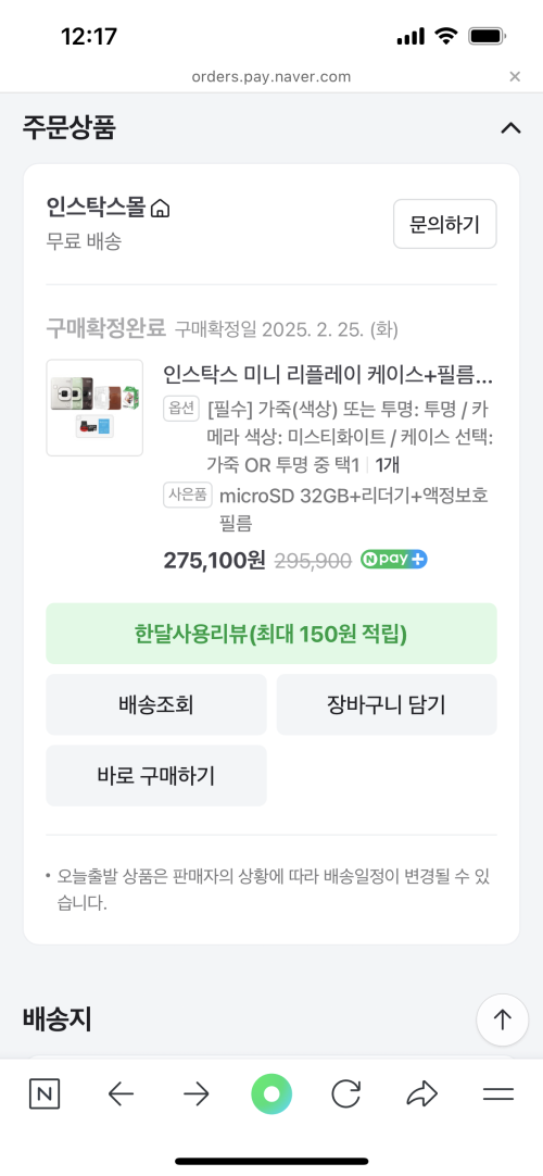 인스탁스 미니 리플레이 미스티 화이트 팔아요